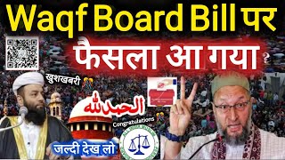 Waqf Board Bill par faisla aa gaya  Waqf Board Bill update today  Mufti alam qasmi [upl. by Os]