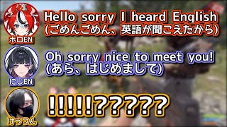 にじホロ海外組、突然英語で喋って周囲をビビり散らかす【ホロライブ切り抜き  ハコスベールズ  狂蘭メロコ  けっつん  にじさんじ】 [upl. by Ekal]