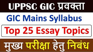 Top 25 EssayNibandh Topics for UPPSC GIC Lecturer exam  UPPSC GIC Lecturer mains preparation [upl. by Lehcem]