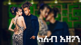 ክለብ አዘጋን VLOGPHOTOSHOOT [upl. by Gallard]