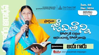 1122024 sunday worship love god zion [upl. by Apoor]