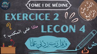 Exercice dapplication n°2  Questions et réponses  Tome 1 de Médine leçon 4 [upl. by Rosalynd]