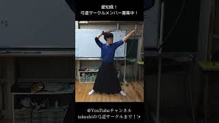 【弓道】綺麗な射、的中率9割 Japanese culture Kyudo Japanese archery [upl. by Rhodie]