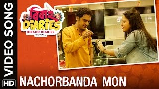 🎼Nachorbanda Mon Video Song  Bibaho Diaries Bengali Movie 2017🎼 [upl. by Aziaf]