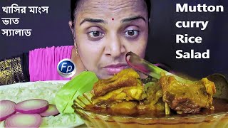 MUTTON CURRY GRAVY RICE SALAD EATING  KHASIR MANGSHO BHAT KHAOWA INDIAN RICE EATING SHOW WITH MEAT [upl. by Humfried]