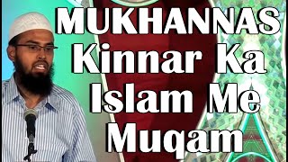 Mukhannas  Kinnar Ka Islam Me Kya Muqam Hai By AdvFaizSyedOfficial [upl. by Matazzoni]