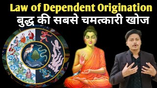 Law of dependent origination by Buddha  Buddhism  hindi  Sn Goenka  Osho  Vipassana Meditation [upl. by Alet988]