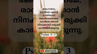 Unaruka Neeyen Aathmave  Sadhu Kochukunjupadeshi malayalamchristiandevotionalsongs [upl. by Notyal145]