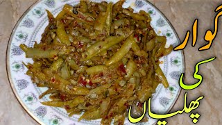 Guar ki phaliyan  shortvideo  gawar ki phali  greenbeans [upl. by Ralyat]