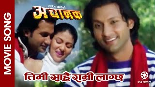 Timi Sarhai Ramri Lagchha  ACHANAK Nepali Movie Song  Nikhil Upreti [upl. by Donia]