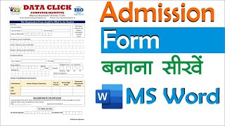 how to make admission form in ms word  admission form design in ms word  MS Word Project [upl. by Eilatam]