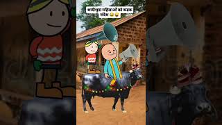 Thand bahut pad rahi hai Apne Apne patidev Ko sambhal ke rakho [upl. by Anul]