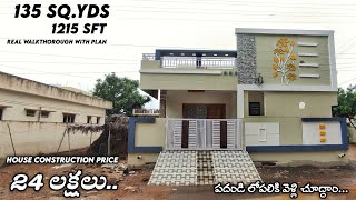 135 sqyds North facing 2bhk house plan with realwalkthrough  27 cents plan  24 lakhs budget [upl. by Priscella]