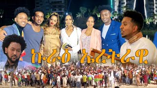 ረዘነ ኣለም Rezene alem New Eritrean Music2022 New Eritrean gayla 2022 ዳዊት ሽላን bal naxinet 31 in adis [upl. by Gaspar]