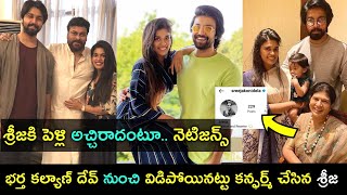 Sreeja konidela confirmed divorce with husband Kalyan Dev Vanita Nestam [upl. by Nnaira]