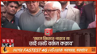 দুপুরের দিকে নির্বাচন থেকে সরে যাবে সালমা ইসলাম সালমান এফ রহমান  Salman F Rahman  Somoy TV [upl. by Lennahs]