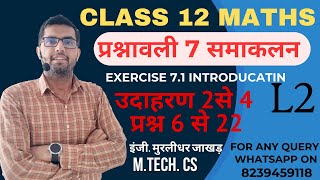 class 12 maths chapter 7 exercise 71 EXAMPLE 2 to 4 question 6 to 22 L2 INTEGRALS समाकलन [upl. by Asaeret351]