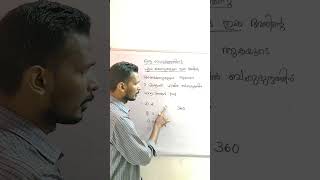 ബഹുഭുജങ്ങളുടെ പുറകോണും അകകോണും ldckollam ldckannur ldc2024 [upl. by Fredric]