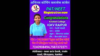 PAT result 2024 Student opinion By RESHMI MANDAVI Abhinav coaching classes kanker pat education [upl. by Cassaundra217]