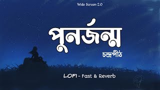 PunorJonmo  পুনর্জন্ম  Lofi Fast amp reverb  Condropith চন্দ্রপীঠ  Wide Screen 20 [upl. by Ranita]