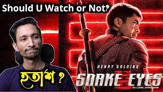 Snake Eyes  GI Joe Origins  Movie Review in Bangla [upl. by Hgielram]