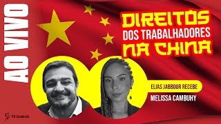 DIREITOS DOS TRABALHADORES NA CHINA [upl. by Thorwald]