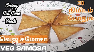 samosa recipe in tamil  vegetable samosa [upl. by Va]