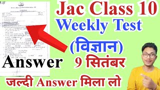 class 10 Science weekly Test Answer 9 September  jac class 10 weekly test Science answer 9September [upl. by Pazia398]