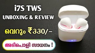 i7S TWS Unboxing amp Review Malayalam  Budget Airpod Malayalam [upl. by Blanch871]