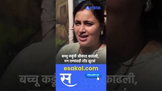 Bachchu Kadu यांच्या आव्हानाला Navneet Rana यांचे सडेतोड उत्तर  Politics [upl. by Klara]