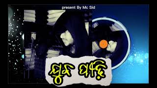 mc sid ଯୁବ ପୀଢ଼ିodia Rap song [upl. by Ayam]