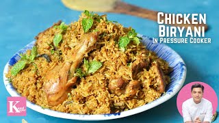 कूकर में झटपट चिकन बिरयानी  Chicken Biryani in Pressure Cooker  Simple Biryani Recipe Kunal Kapur [upl. by Teryn]