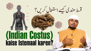 Qust Hindi या Indian Costus इस्तेमाल करने का सही तरीका क्या है  By Shaikh Sanaullah Madani [upl. by Anivek]