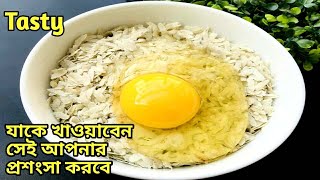 চিড়া আর ডিমের তৈরি মজাদার নাস্তা কাউকে খাওয়ালে বারবার রিকুয়েস্ট আসবেChirar Pitha Recipe [upl. by Julis]