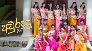 අවුරුදු  2023  DenathiPussegoda Choreography [upl. by Rushing]