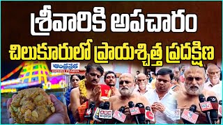 Chilkur Balaji Temple Priest CS Rangarajan amp Bangaraiah Sharma Reacts On Tirumala Laddu Issue [upl. by Naffets]