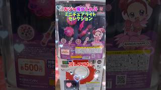 【おジャ魔女どれみ】Magical DoReMi ミニチュアライトセレクション回してみた capsuie toy [upl. by Sherwood]