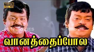 Vaanathaippola HD Vijayakanth  pradhu  Deva  meena [upl. by Pickard]