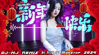 新年慢摇串烧 Nonstop 2024 DJMJ Remix【大团圆 X Happy龙龙Way X 桃花开了 X 好运一条龙 X Happy來过年 X 周星翅 X 金曲讲 X 龙龙的新年】🔥🔥 [upl. by Aninep]