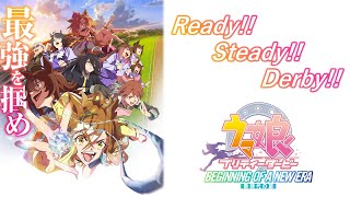 【ウマ娘】『Ready Steady Derby』Full PV【歌詞付き】 [upl. by Brower]