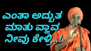 ಪ್ರತಿ ಒಬ್ಬರು ನೊಡಲೇ ಬೇಕಾದ ವಿಡಿಯೋ  Gavisiddeshwara swamiji speech  koppal  Best Motivation Video [upl. by Eiramyelhsa]