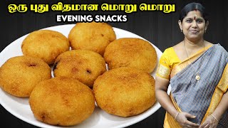 எண்ணெய் குடிக்காத மொறு மொறு 💥 Todays evening snacks 🤤  08 March 2023  Snacks recipe in Tamil [upl. by Labannah212]