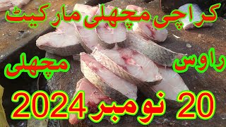 Karachi Fish Price Update  20 November 2024 Karachi Fish Latest Price  Indian Salmon Fish Cutting [upl. by Moffat]