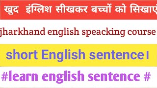 short english sentence daily use sentence  virl english [upl. by Marela]