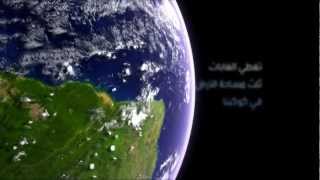 اليوم الدولي للغابات 2013 [upl. by Litsyrk]