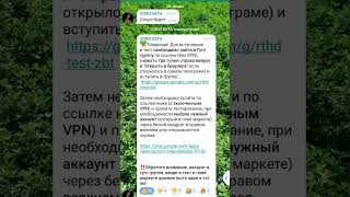 RTHD Beta Test Скачать версию 114 [upl. by Eimam]