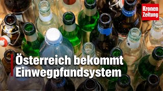 Österreich bekommt Einwegpfandsystem  Pfandhöhe beträgt 25c [upl. by Emirej]