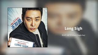 Long Sigh  에브리 싱글 데이Every Single Day [upl. by Euqitsym]