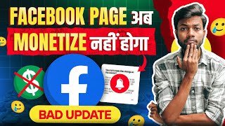 Bad News  अब आपका Facebook Page Monetize नहीं होगा 🥲 [upl. by Alak319]