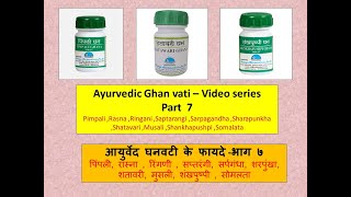 Benefits of Shatavari l Benefits of Sarpagandha l ayurveda ayurvedictreatment ayurvedicmedicine [upl. by Ahcila]